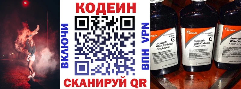 Кодеиновый сироп Lean Purple Drank  Железноводск 