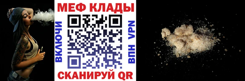 Меф мяу мяу  где купить наркоту  Железноводск 