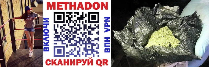 наркошоп  это клад  Метадон VHQ  Железноводск 